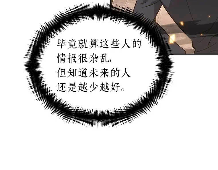 051 先知者们之夜（3） 第220页