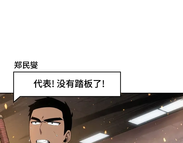 051 先知者们之夜（3） 第221页