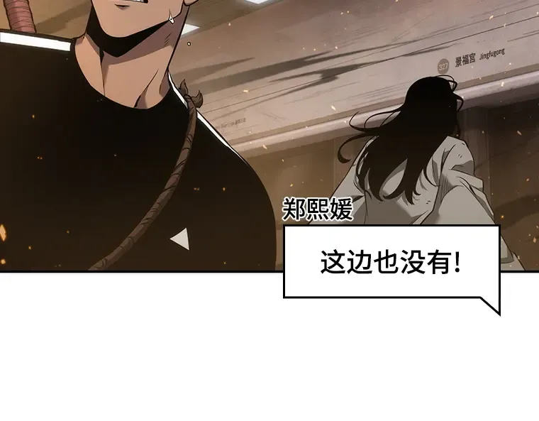 051 先知者们之夜（3） 第222页
