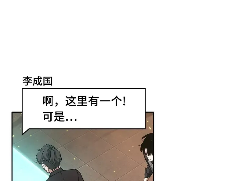 051 先知者们之夜（3） 第223页