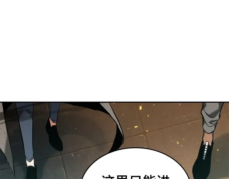 051 先知者们之夜（3） 第228页