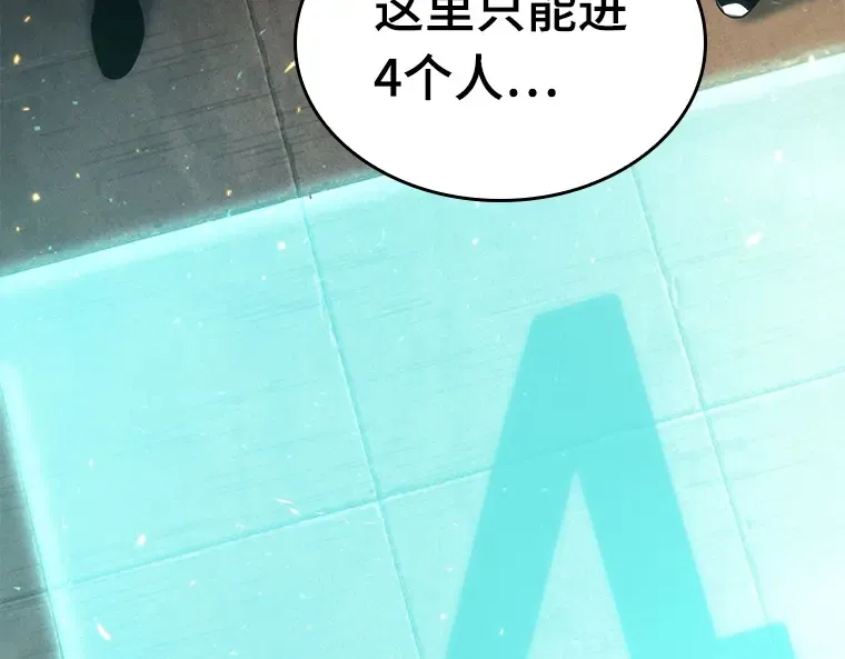 051 先知者们之夜（3） 第229页