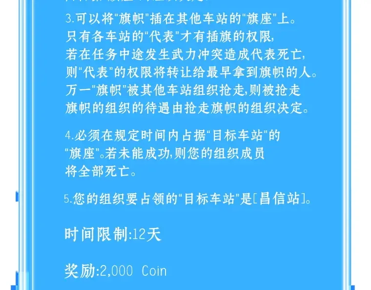 051 先知者们之夜（3） 第234页