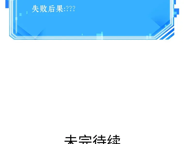 051 先知者们之夜（3） 第235页