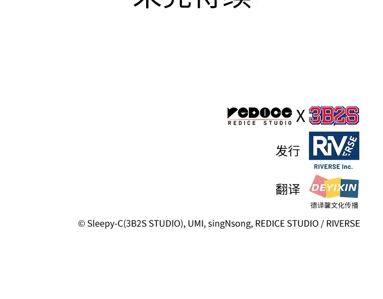 051 先知者们之夜（3） 第236页