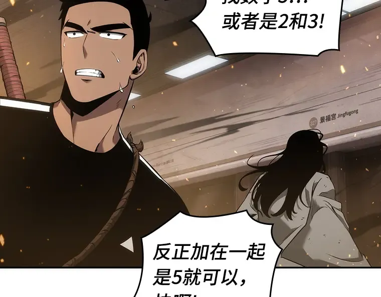 052 先知者们之夜（4） 第2页