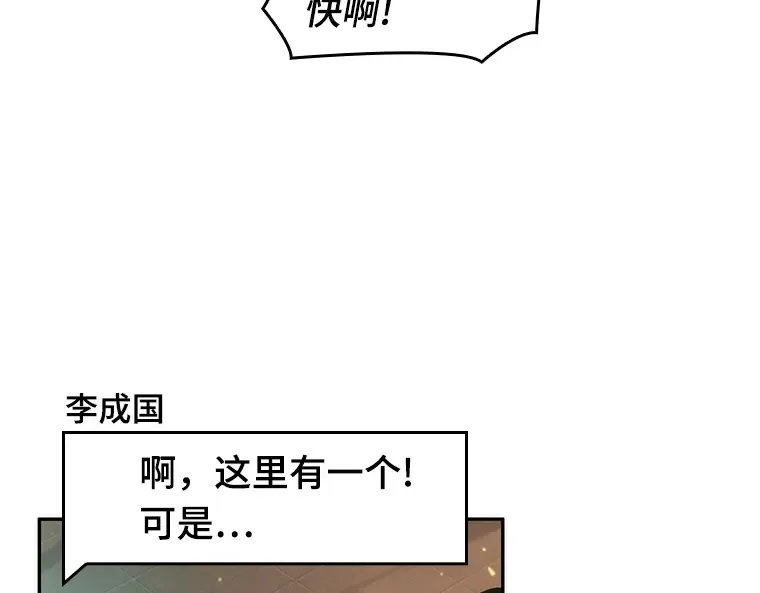 052 先知者们之夜（4） 第3页