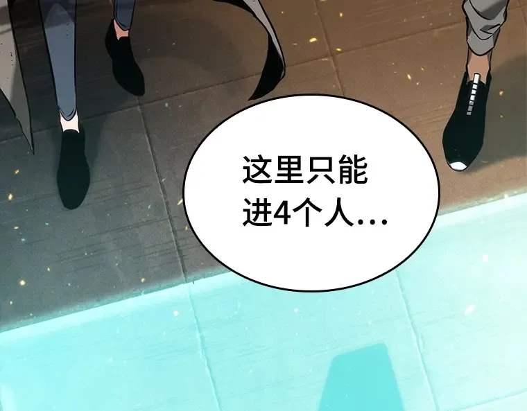 052 先知者们之夜（4） 第6页
