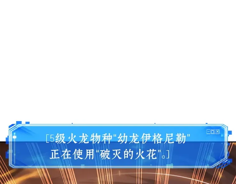 052 先知者们之夜（4） 第9页