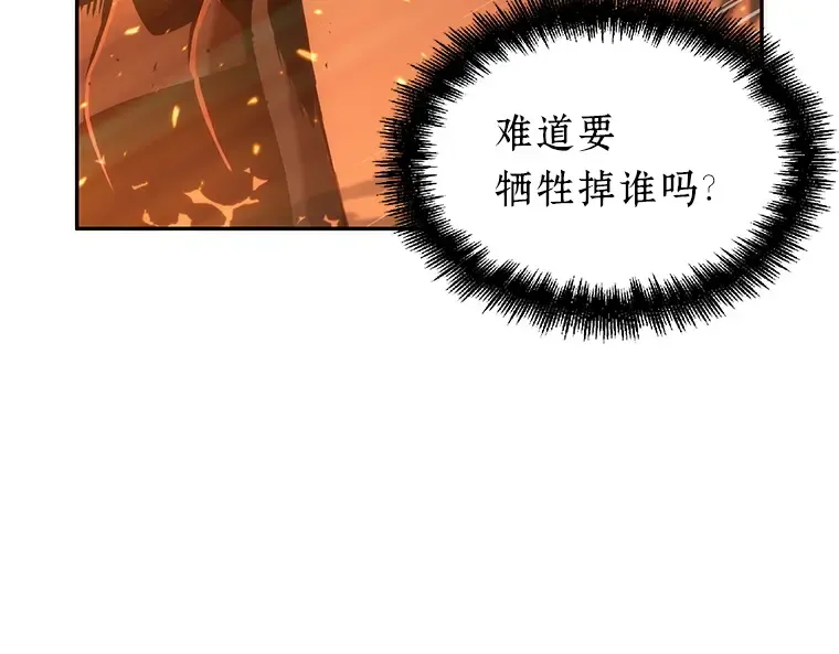 052 先知者们之夜（4） 第15页