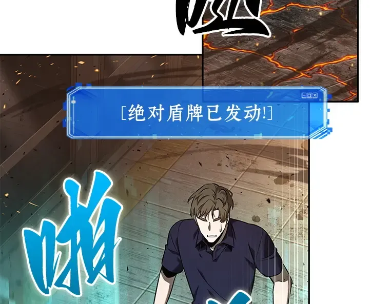 052 先知者们之夜（4） 第22页