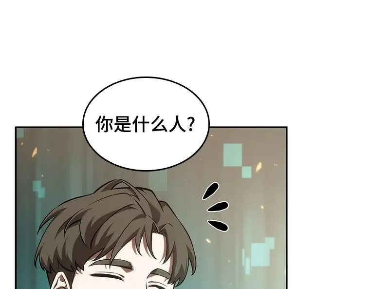 052 先知者们之夜（4） 第33页