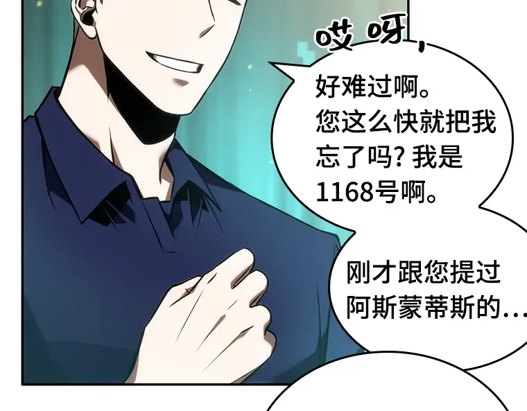 052 先知者们之夜（4） 第34页