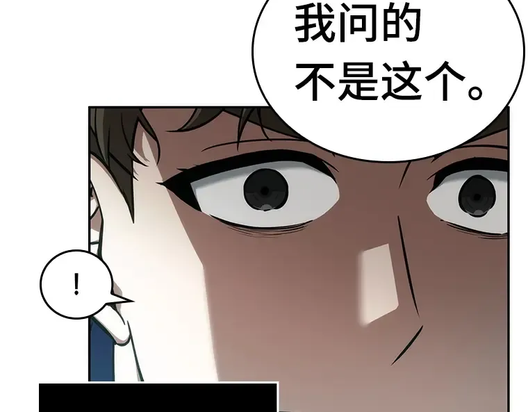 052 先知者们之夜（4） 第35页