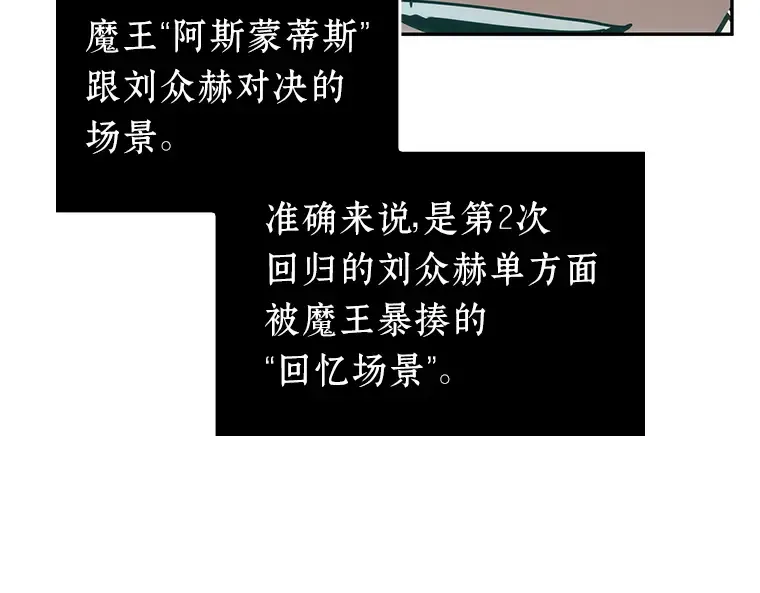 052 先知者们之夜（4） 第36页