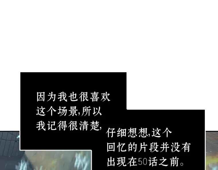 052 先知者们之夜（4） 第37页