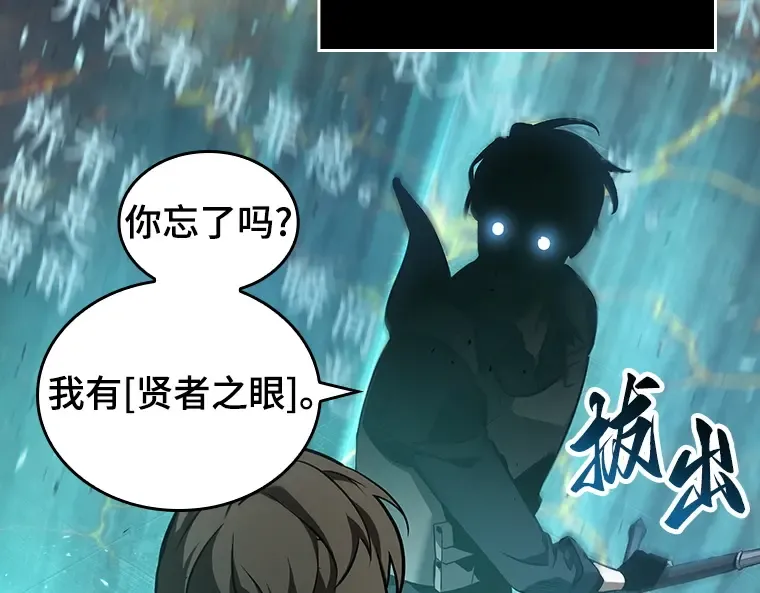 052 先知者们之夜（4） 第38页
