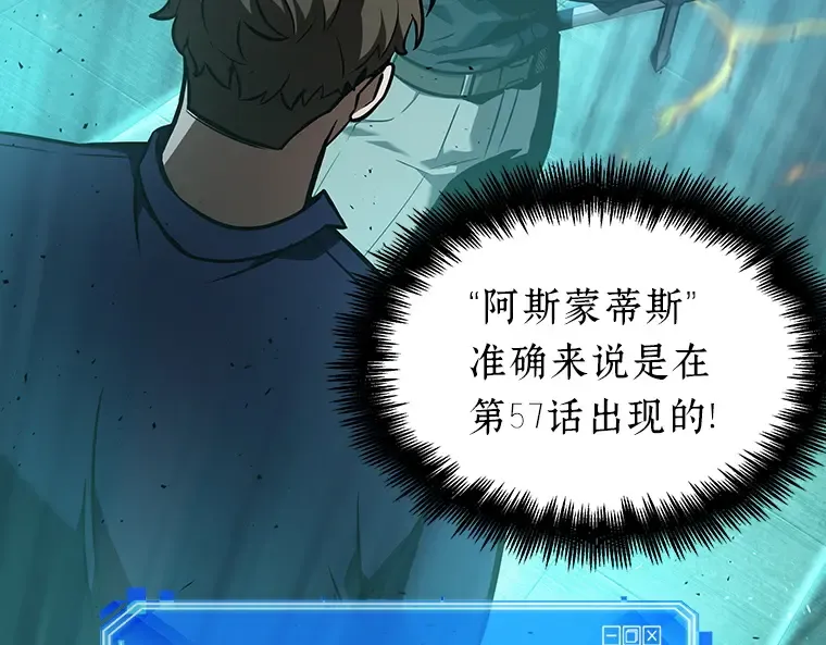 052 先知者们之夜（4） 第39页