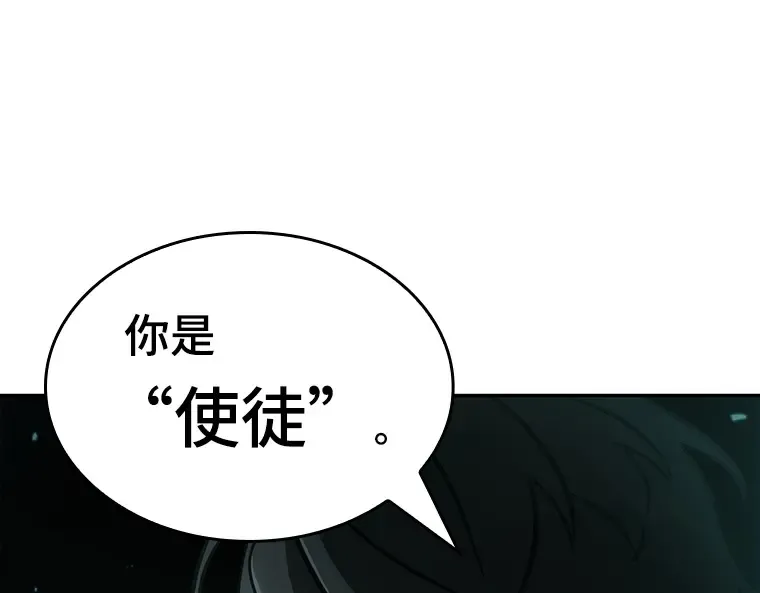 052 先知者们之夜（4） 第41页