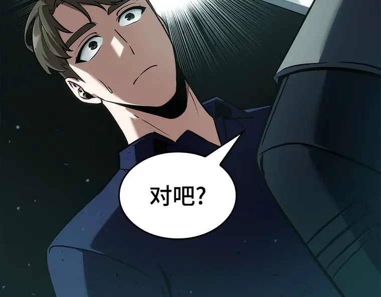 052 先知者们之夜（4） 第43页