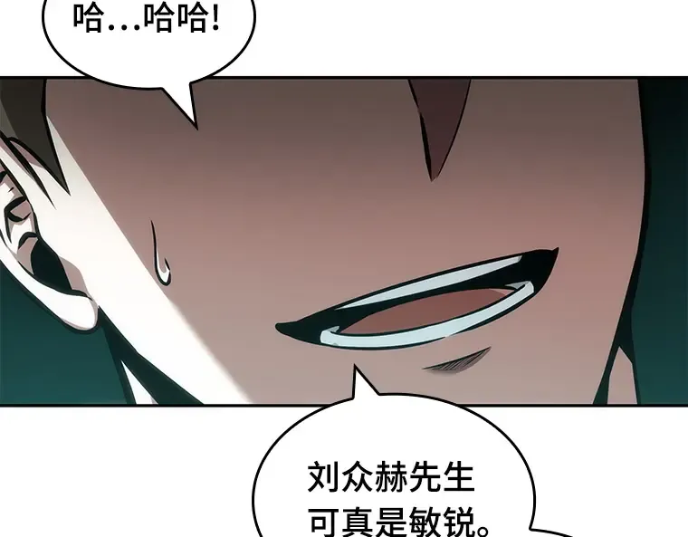 052 先知者们之夜（4） 第45页