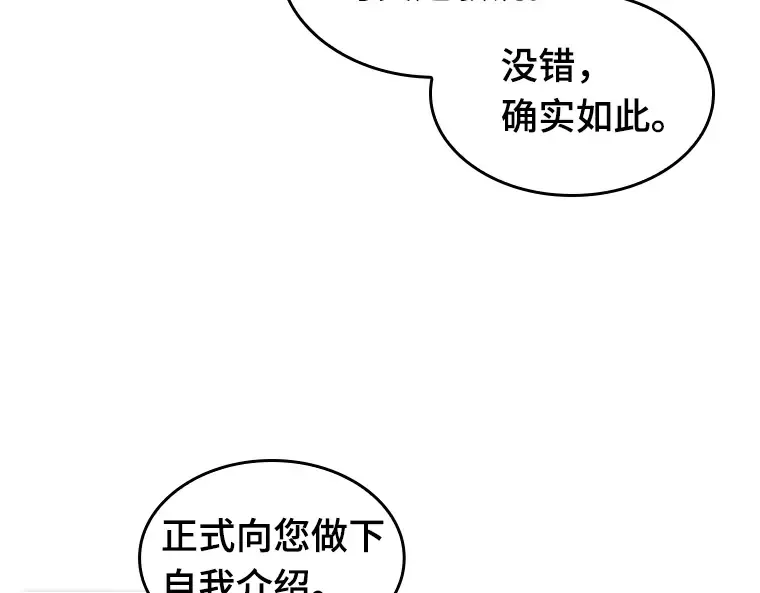 052 先知者们之夜（4） 第46页