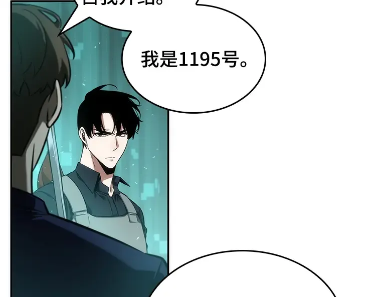 052 先知者们之夜（4） 第47页