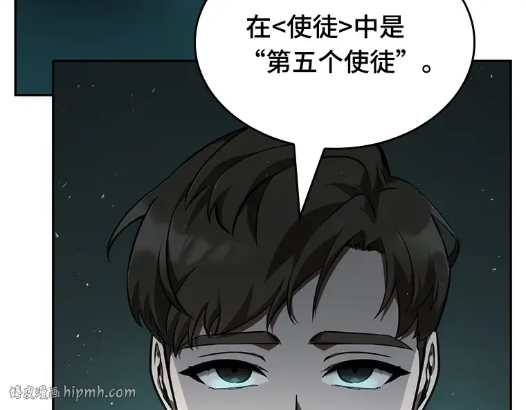 052 先知者们之夜（4） 第48页