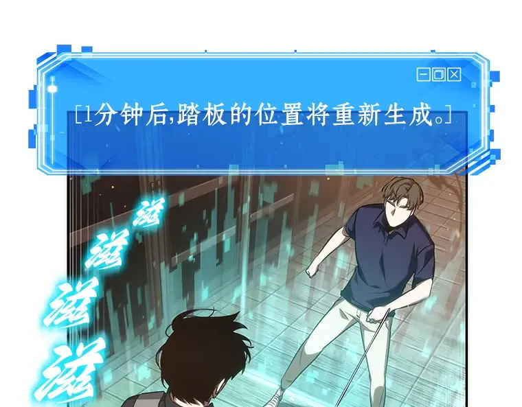 052 先知者们之夜（4） 第57页