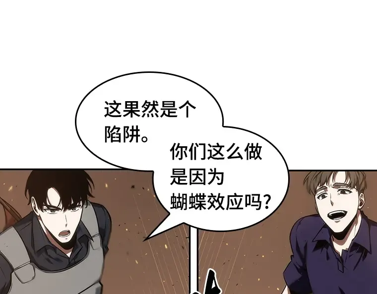 052 先知者们之夜（4） 第59页