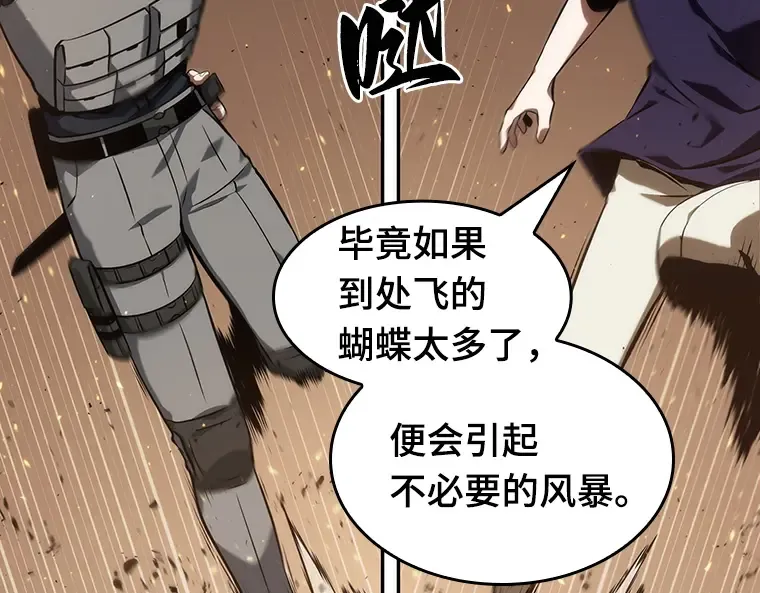 052 先知者们之夜（4） 第60页
