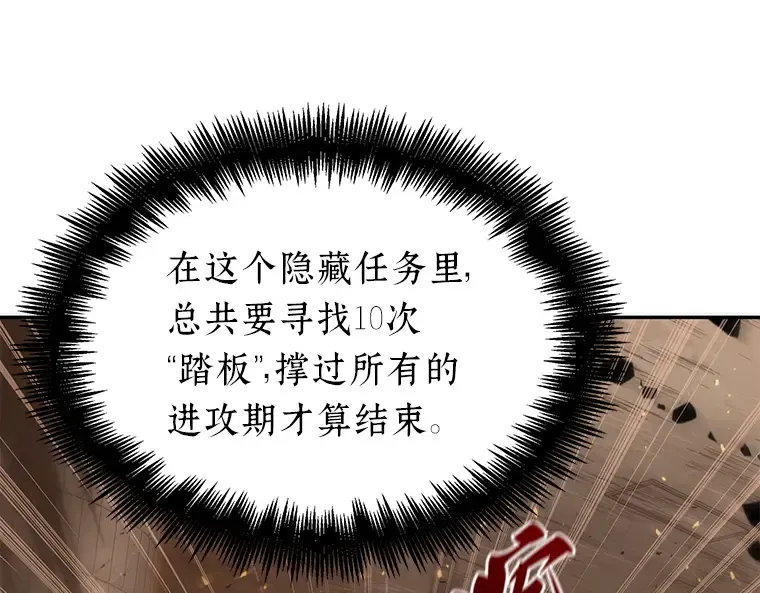 052 先知者们之夜（4） 第62页