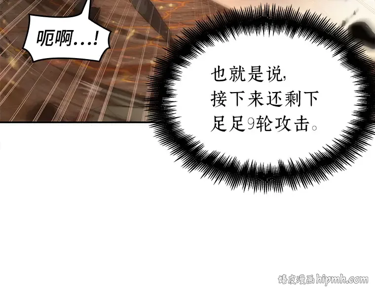 052 先知者们之夜（4） 第64页