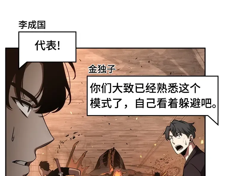 052 先知者们之夜（4） 第65页