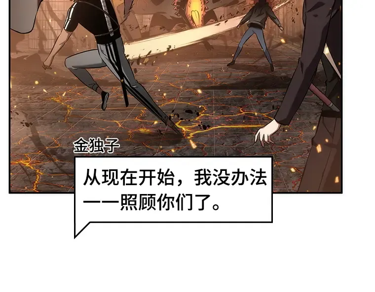 052 先知者们之夜（4） 第66页