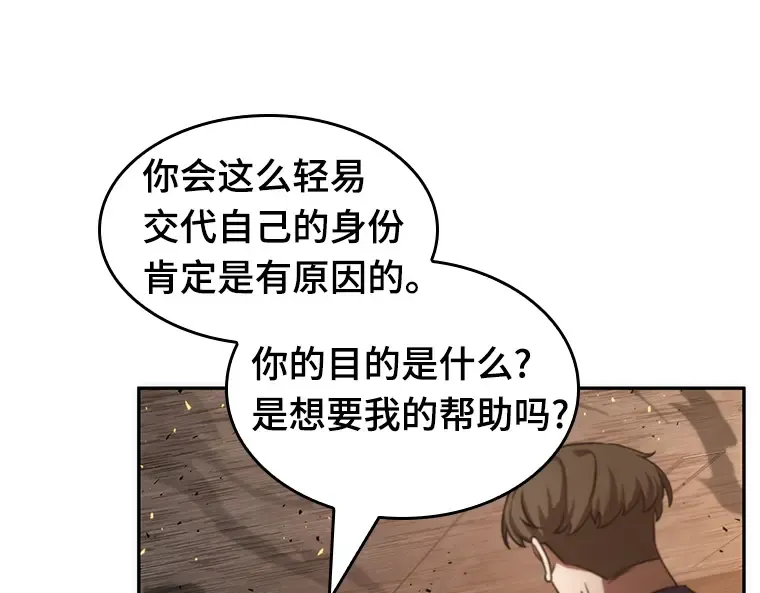 052 先知者们之夜（4） 第67页