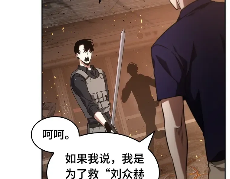 052 先知者们之夜（4） 第68页