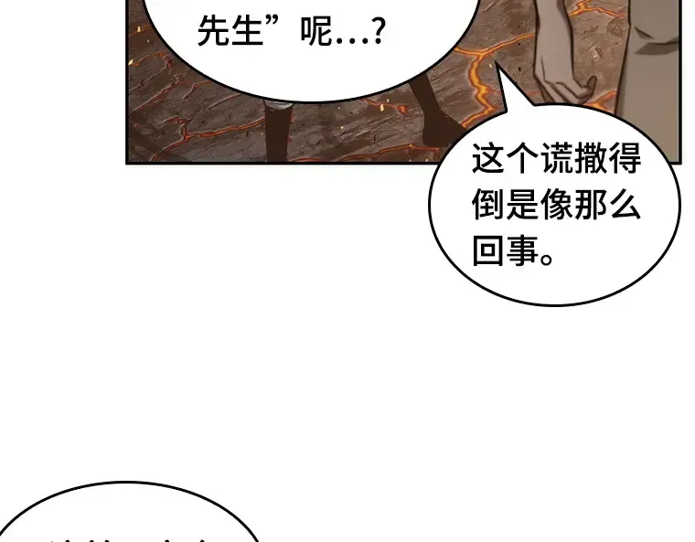 052 先知者们之夜（4） 第69页