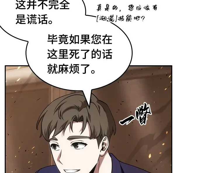 052 先知者们之夜（4） 第70页