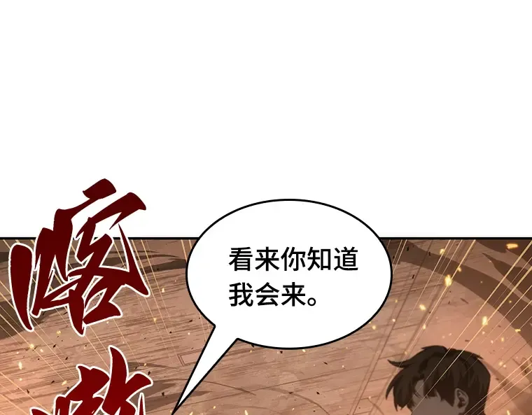052 先知者们之夜（4） 第73页