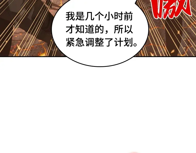 052 先知者们之夜（4） 第75页