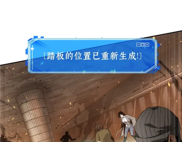052 先知者们之夜（4） 第79页