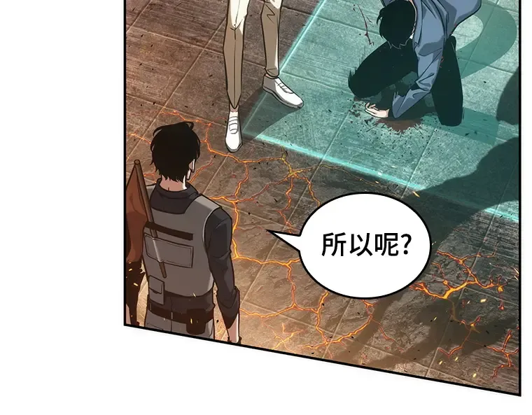 052 先知者们之夜（4） 第85页