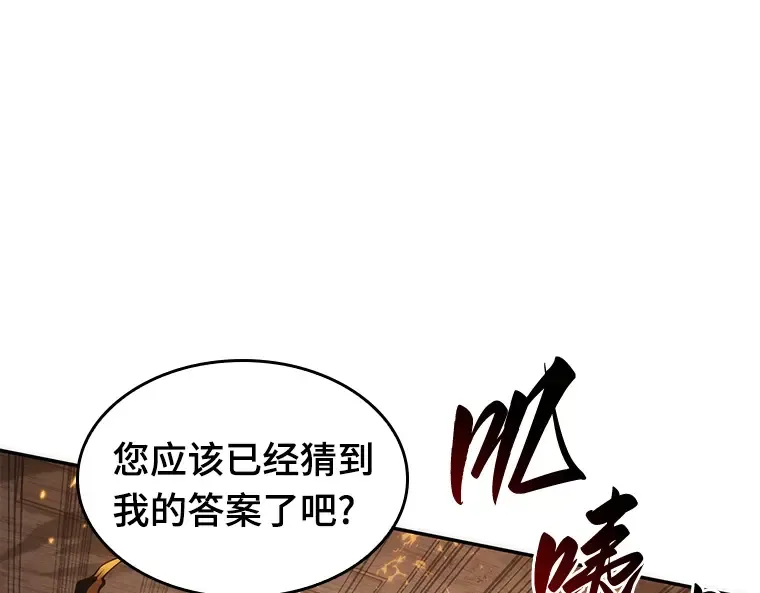 052 先知者们之夜（4） 第86页