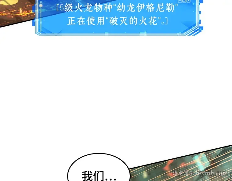 052 先知者们之夜（4） 第88页