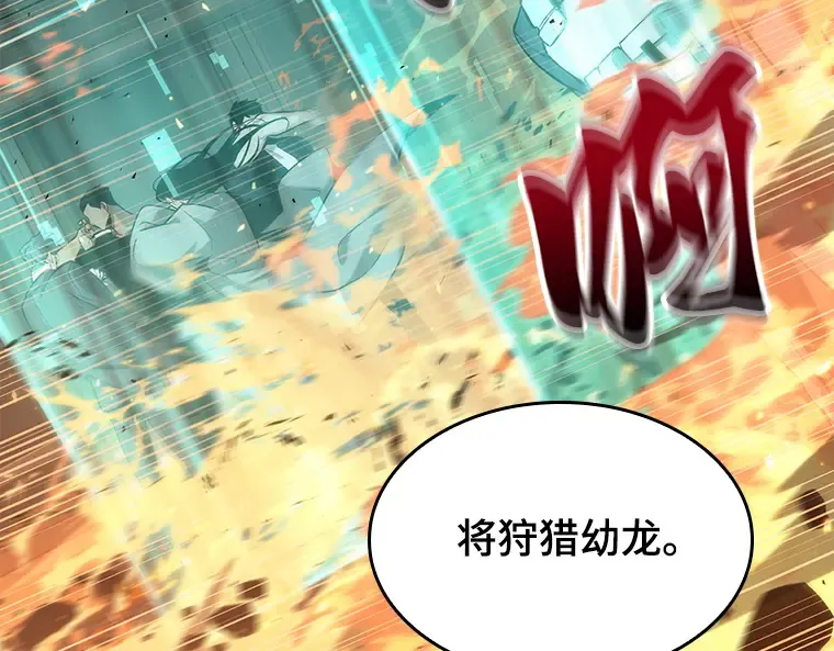 052 先知者们之夜（4） 第90页