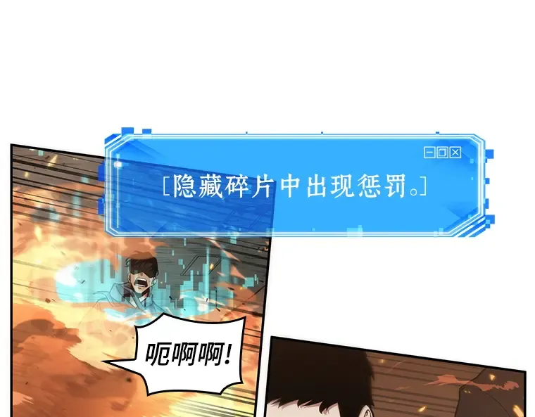 052 先知者们之夜（4） 第92页