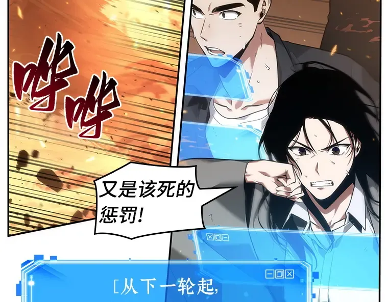 052 先知者们之夜（4） 第93页