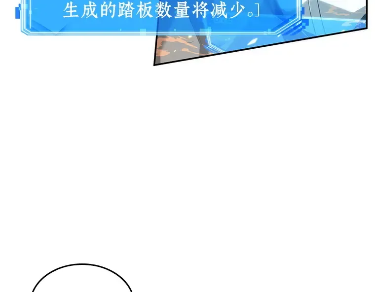 052 先知者们之夜（4） 第94页