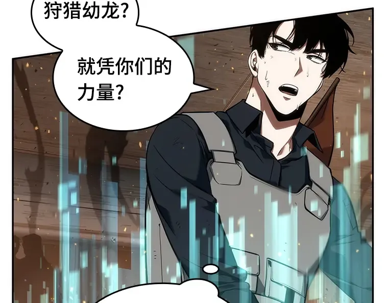 052 先知者们之夜（4） 第95页